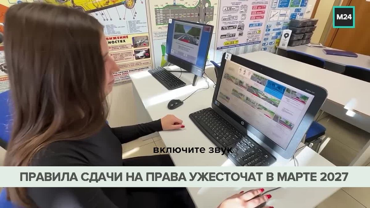 В России усиливают контроль на экзаменах в автошколах