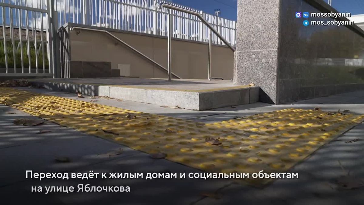 Новый подземный переход построили на Дмитровском шоссе