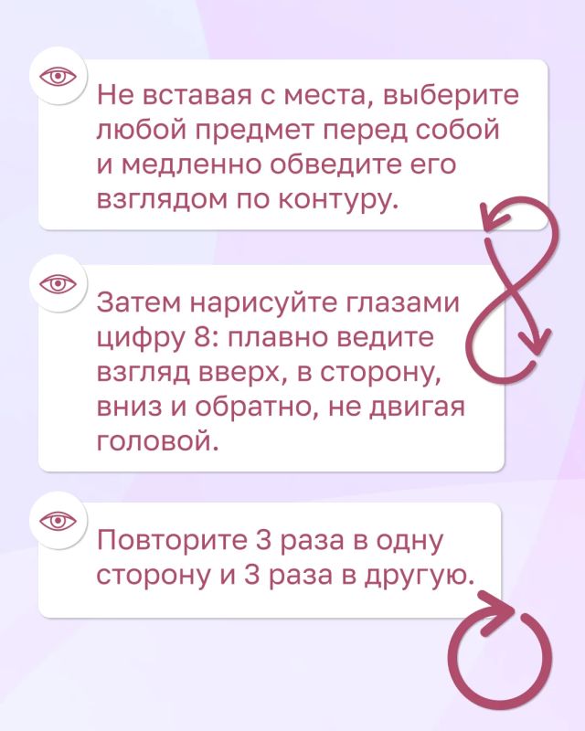 Глаза тоже нуждаются в отдыхе! Глаза тоже нуждаются в отдыхе!