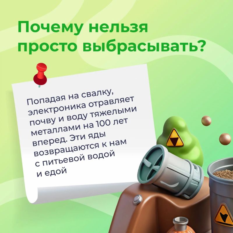 #ХочуЗнать: что делать со старой техникой? #ХочуЗнать: что делать со старой техникой?