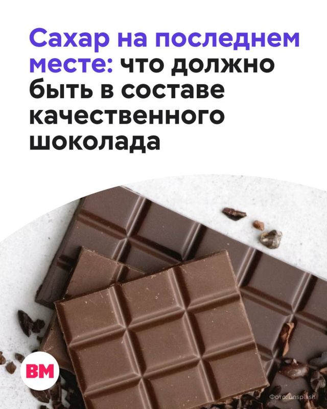 Горький или молочный? Сколько какао должно быть в хорошем шоколаде? И правда ли, что его полезно есть перед сложной задачей? Разбираемся, как выбрать шоколад, чтобы удовольствие было не единственным плюсом