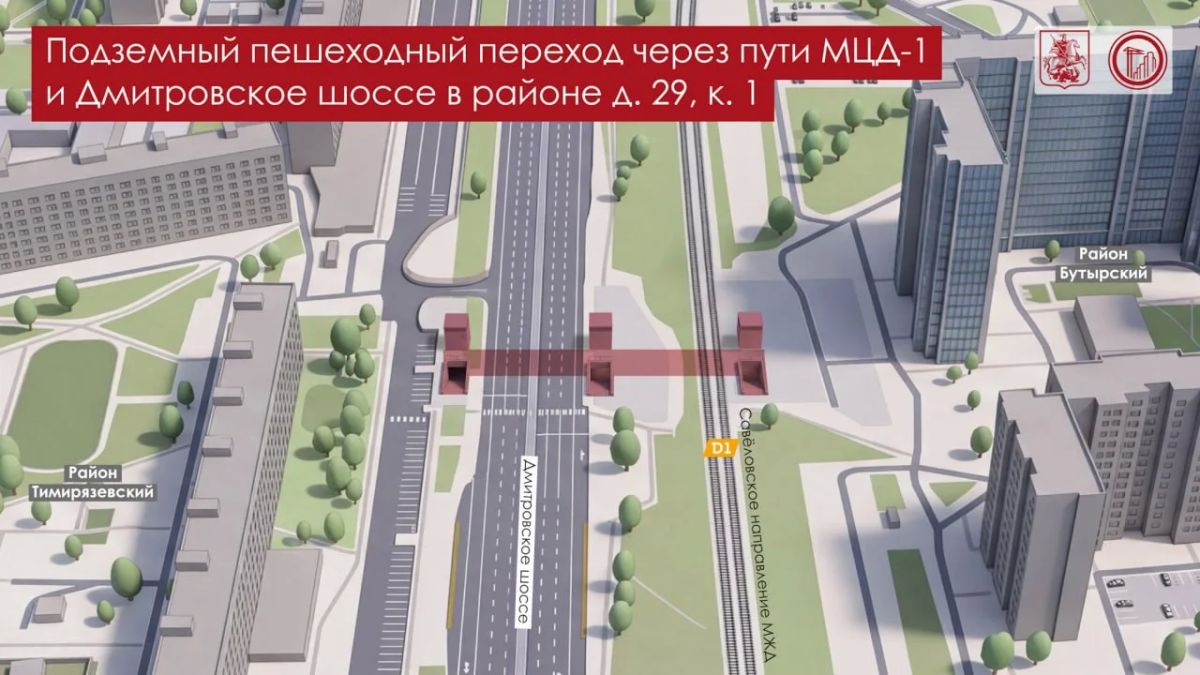 Новая пешеходная связь появилась между Тимирязевским и Бутырским районами Новая пешеходная связь появилась между Тимирязевским и Бутырским районами