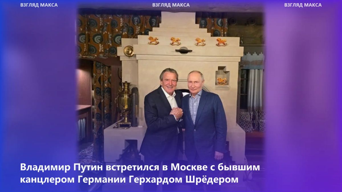 Владимир Путин 7 октября встретился в Москве с бывшим канцлером Германии Герхардом Шрёдером, который стал гостем российского президента в день его рождения