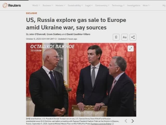 Перезапуск «Северного потока»: США хотят заработать на поставках российского газа