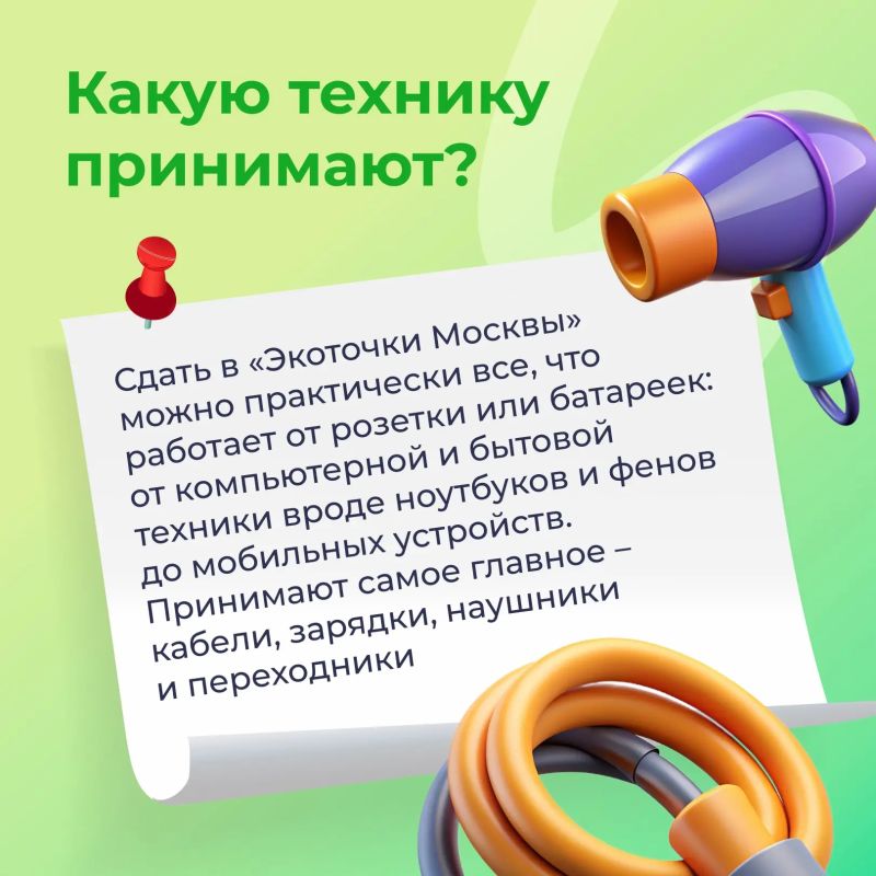 #ХочуЗнать: что делать со старой техникой? #ХочуЗнать: что делать со старой техникой?