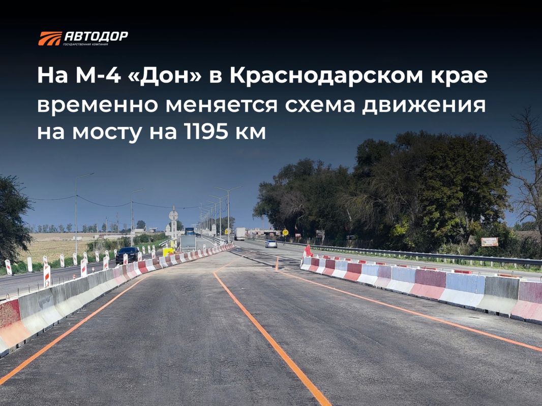 Автодор приступает ко второму этапу ремонта мостов через реку Сосыка в Краснодарском крае