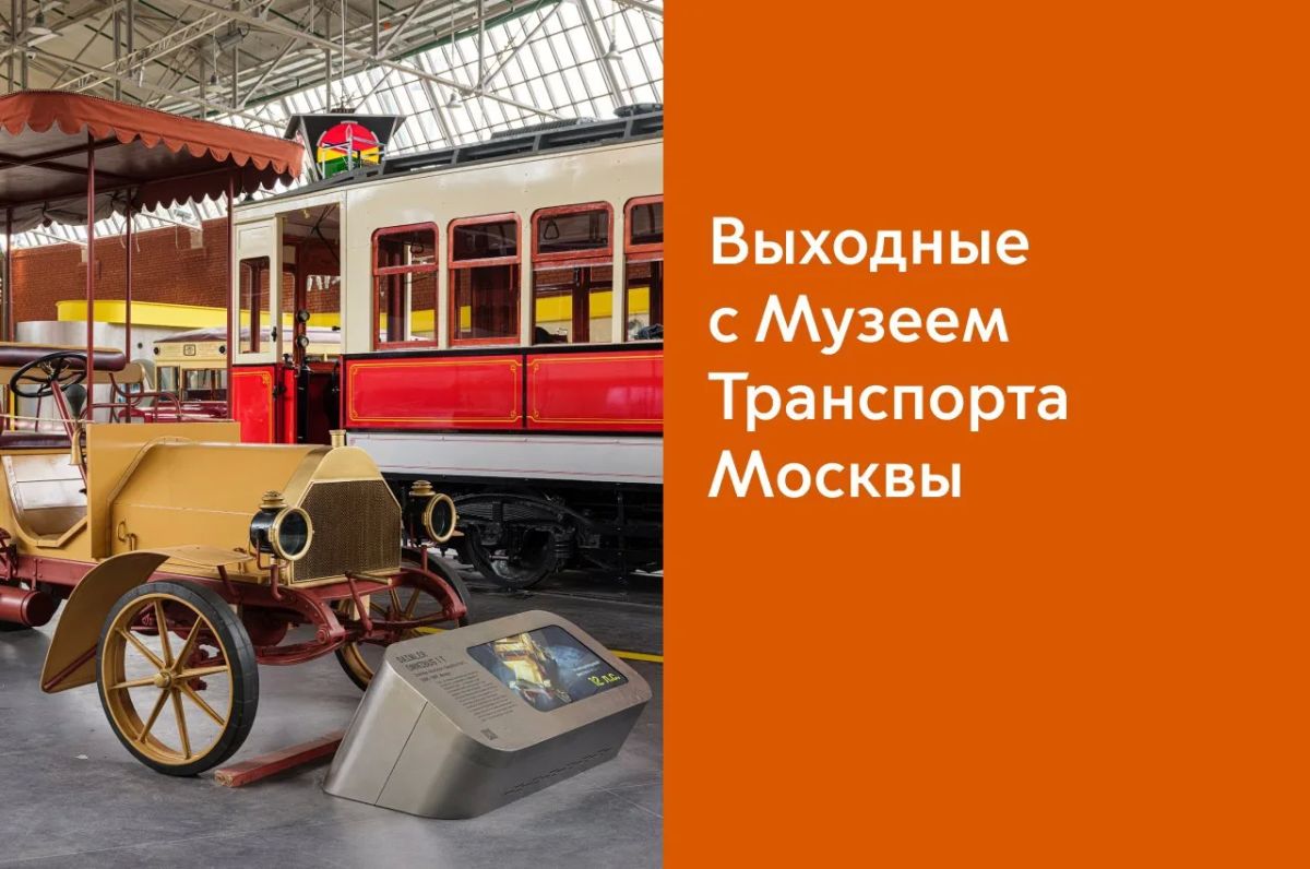 Осень осенью, а музейные выходные — по расписанию!