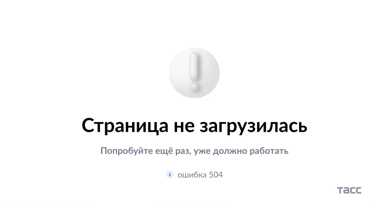 У приложения и сайта "Циан" случился технический сбой из-за инцидента на объекте инфраструктурного партнера