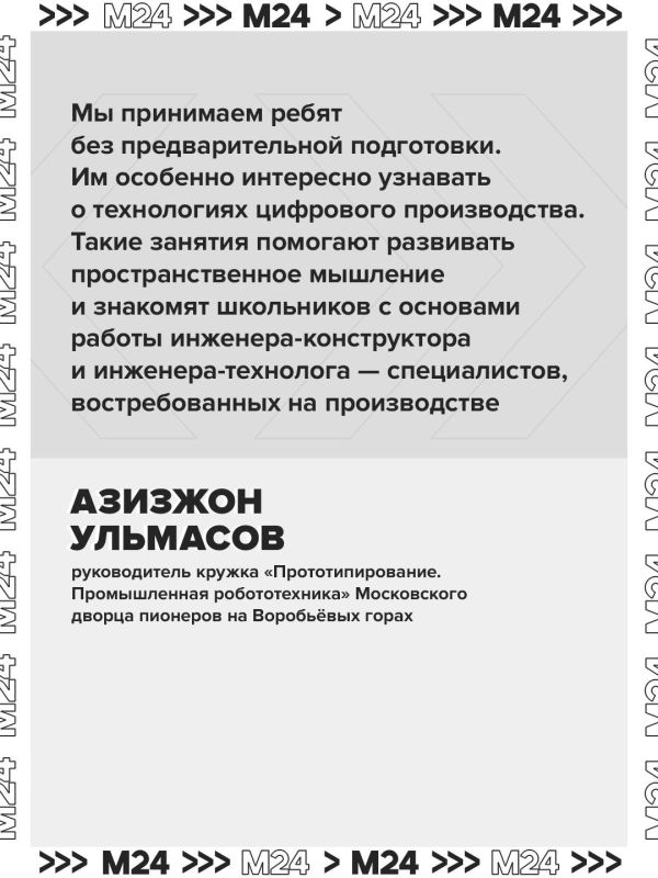 Московский дворец пионеров — не просто здание, а целая вселенная возможностей для детей Московский дворец пионеров — не просто здание, а целая вселенная возможностей для детей