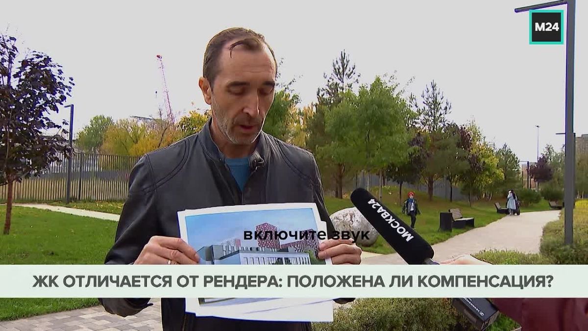 Покупатели квартир в новом ЖК на юговостоке Москвы попали в ловушку: на красивых рендерах — газоны на крышах, подсветка лавочек и уютный детский сад, а по факту… ничего