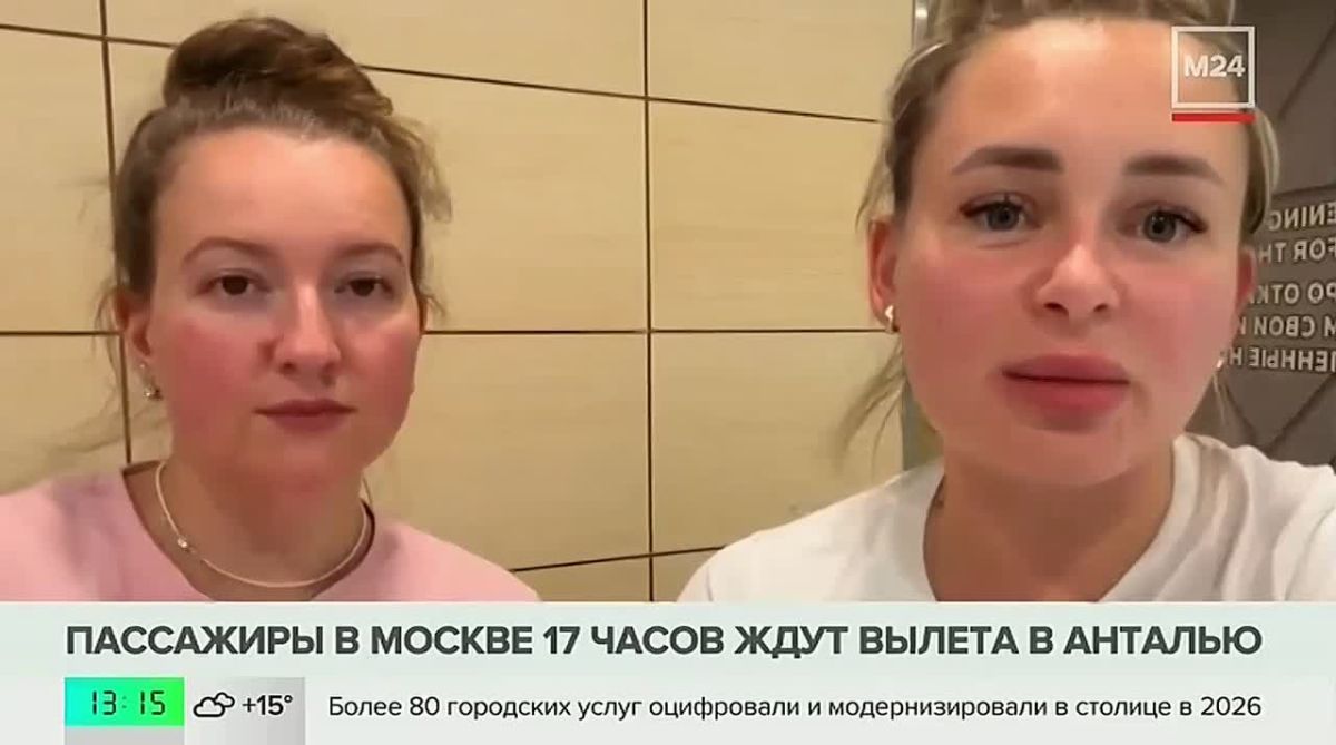 Пассажиры «Уральских авиалиний» 17 часов не могут улететь из Москвы в Анталью