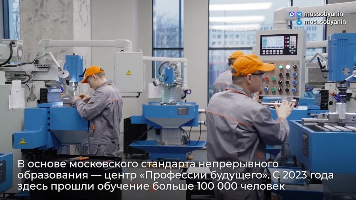 Москва помогает взрослым освоить новые специальности и навыки, рассказал Сергей Собянин