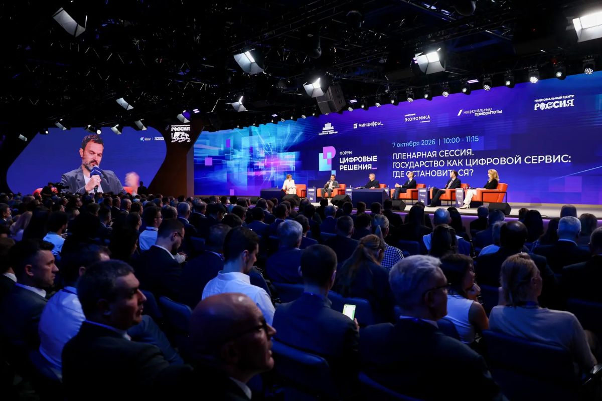 Ространснадзор на форуме «Цифровые решения»