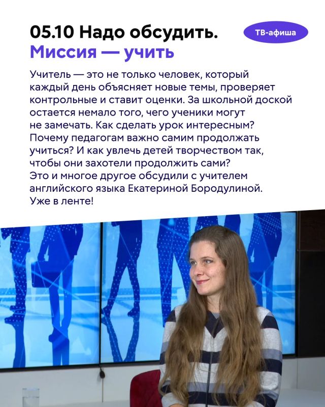 Почему тревога начинает управлять нашей жизнью и как научиться с ней справляться? Что происходит с климатом нашей планеты? И как учителю сделать урок по-настоящему интересным?