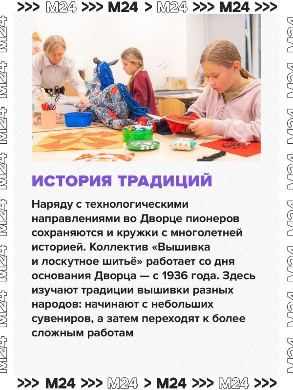 Московский дворец пионеров — не просто здание, а целая вселенная возможностей для детей Московский дворец пионеров — не просто здание, а целая вселенная возможностей для детей
