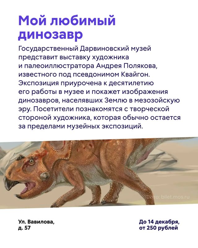 Куда сходить в Москве в эти выходные? Куда сходить в Москве в эти выходные?