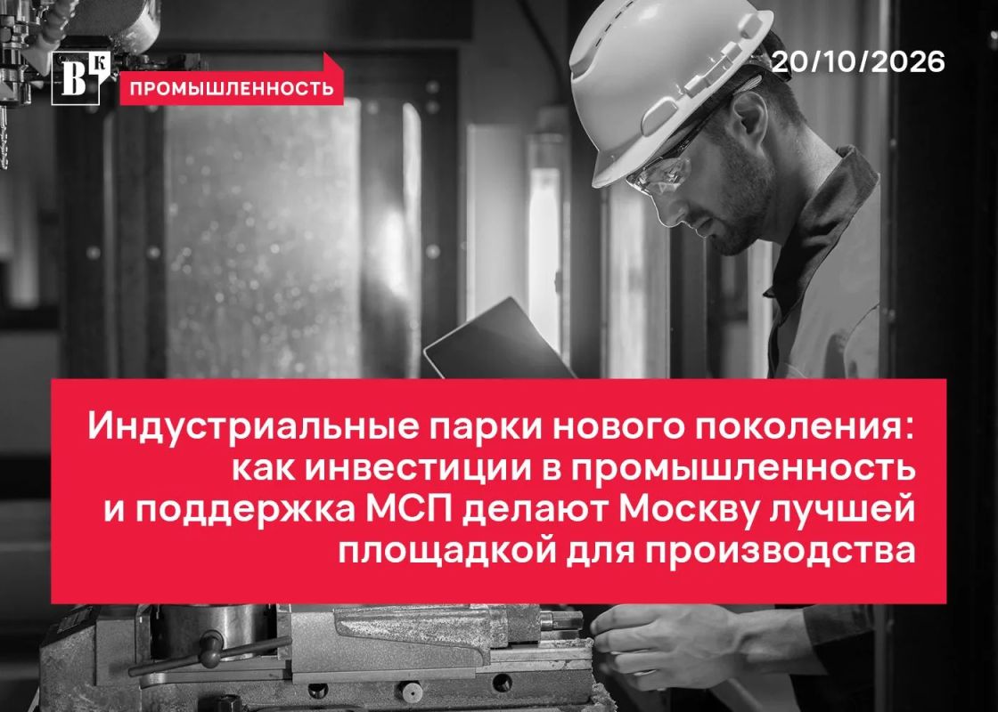 Индустриальные парки на МИПФ