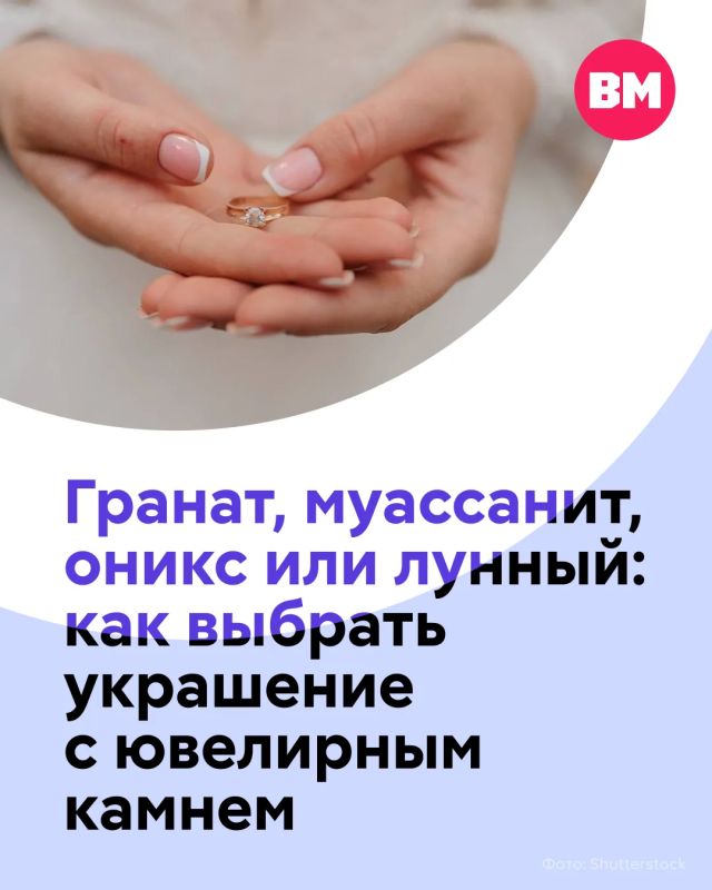 Гранат, муассанит, оникс или лунный — глаза разбегаются разнообразия красивых камней, каждый из которых обладает своим характером