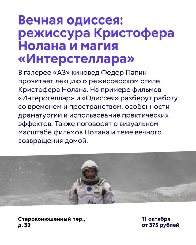 Куда сходить в Москве в эти выходные? Куда сходить в Москве в эти выходные?