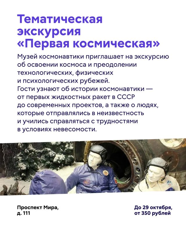 Куда сходить в Москве в эти выходные? Куда сходить в Москве в эти выходные?