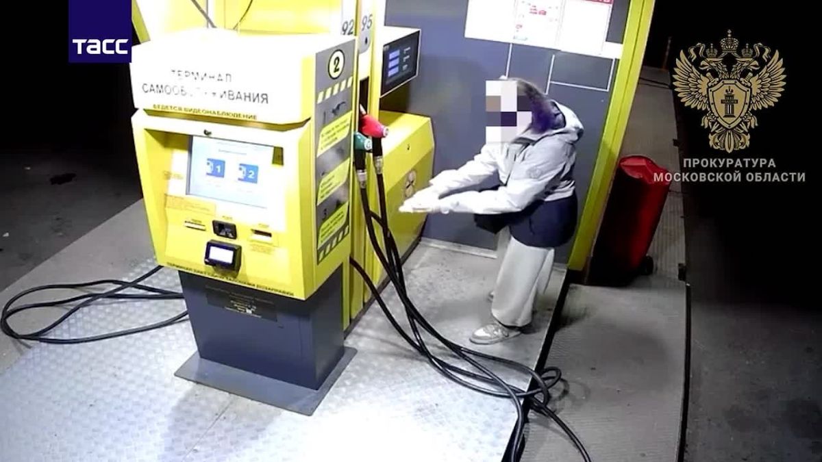 В Подмосковье взяли под контроль расследование поджога АЗС 14-летней школьницей