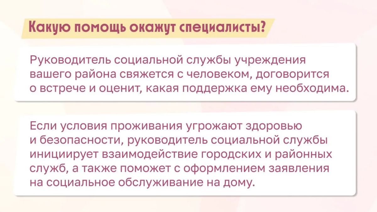 Когда без помощи уже не справиться Когда без помощи уже не справиться