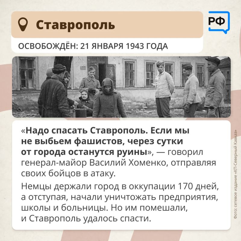 Разгромить южный фланг Красной армии и захватить нефть Кавказа — такова была цель Гитлера после поражения под Москвой Разгромить южный фланг Красной армии и захватить нефть Кавказа — такова была цель Гитлера после поражения под Москвой