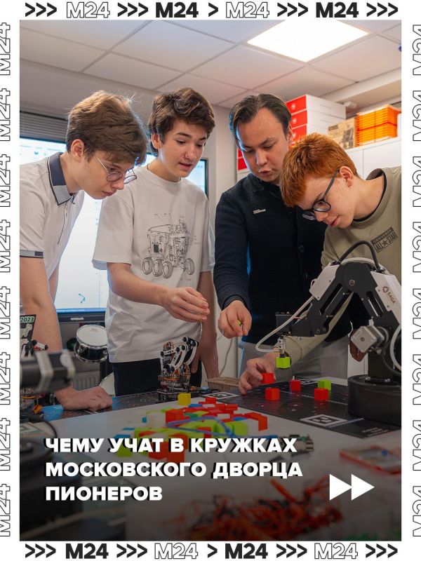 Московский дворец пионеров — не просто здание, а целая вселенная возможностей для детей