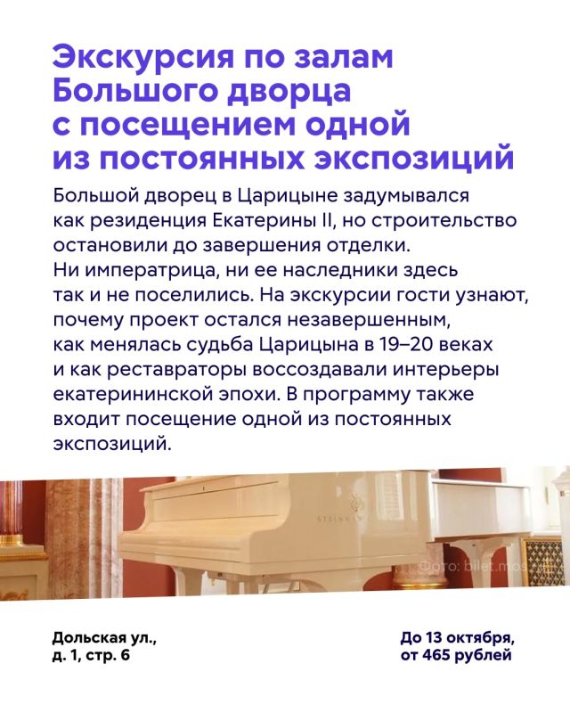 Куда сходить в Москве в эти выходные? Куда сходить в Москве в эти выходные?