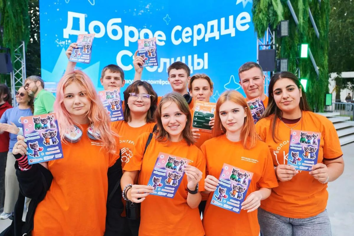 В Москве проходит конкурс волонтёрских команд «Доброе сердце столицы»