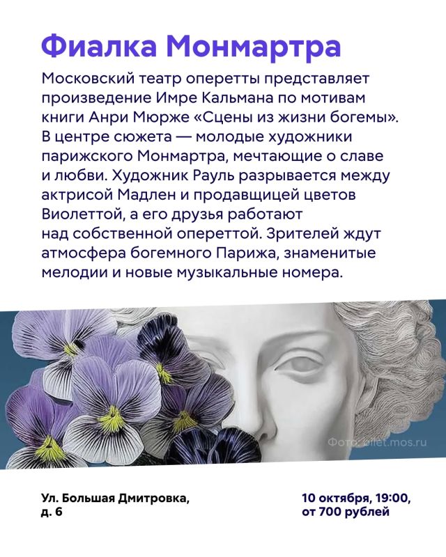 Куда сходить в Москве в эти выходные? Куда сходить в Москве в эти выходные?