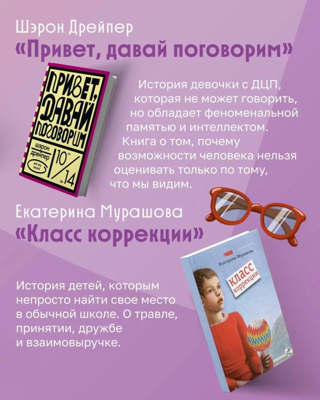 Иногда человеку нужно совсем немного, чтобы его услышали: не делать выводы по внешности, дать возможность проявить себя и попробовать увидеть мир его глазами Иногда человеку нужно совсем немного, чтобы его услышали: не делать выводы по внешности, дать возможность проявить себя и попробовать увидеть мир его глазами