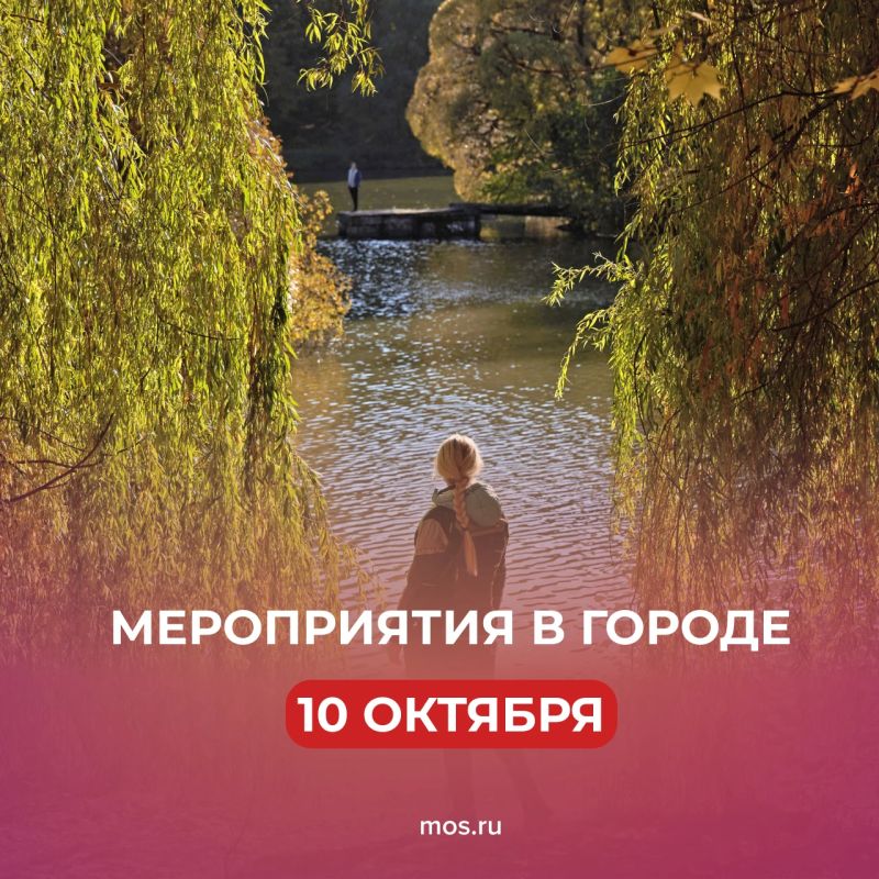 Вот и суббота! Куда сходить и чем заняться, читайте в нашем дайджесте