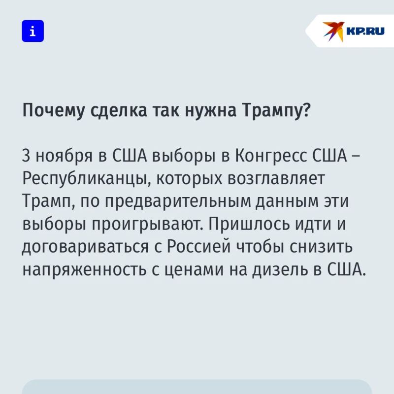 Итоги разговора Путина и Трампа Итоги разговора Путина и Трампа
