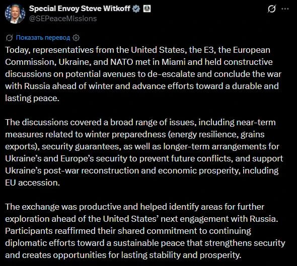 США, Украина и европейские страны обсудили в Майами пути завершения конфликта с Россией до наступления зимы, сообщил Стив Уиткофф