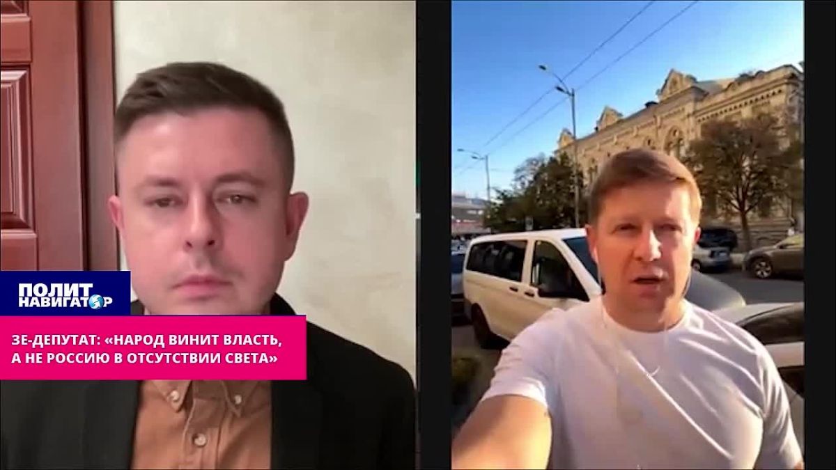 Зе-депутат: «Народ винит власть, а не Россию в отсутствии света»