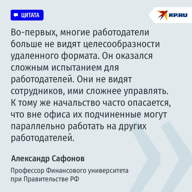 Удаленщиков возвращают в офисы: Число компаний с дистанционным форматом работы стремительно падает Удаленщиков возвращают в офисы: Число компаний с дистанционным форматом работы стремительно падает