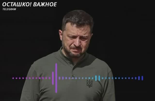 «Нас используют как ширму»: Зеленский обвинил США в предательстве интересов Киева из-за сделки с Россией