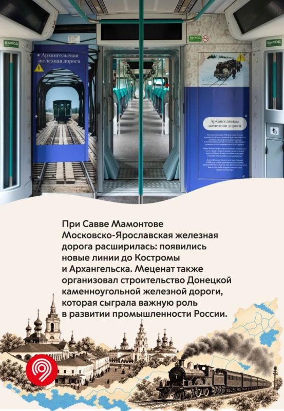 5 тыс. км проехала по Ярославскому направлению тематическая «Иволга 4.0» имени Саввы Мамонтова 5 тыс. км проехала по Ярославскому направлению тематическая «Иволга 4.0» имени Саввы Мамонтова