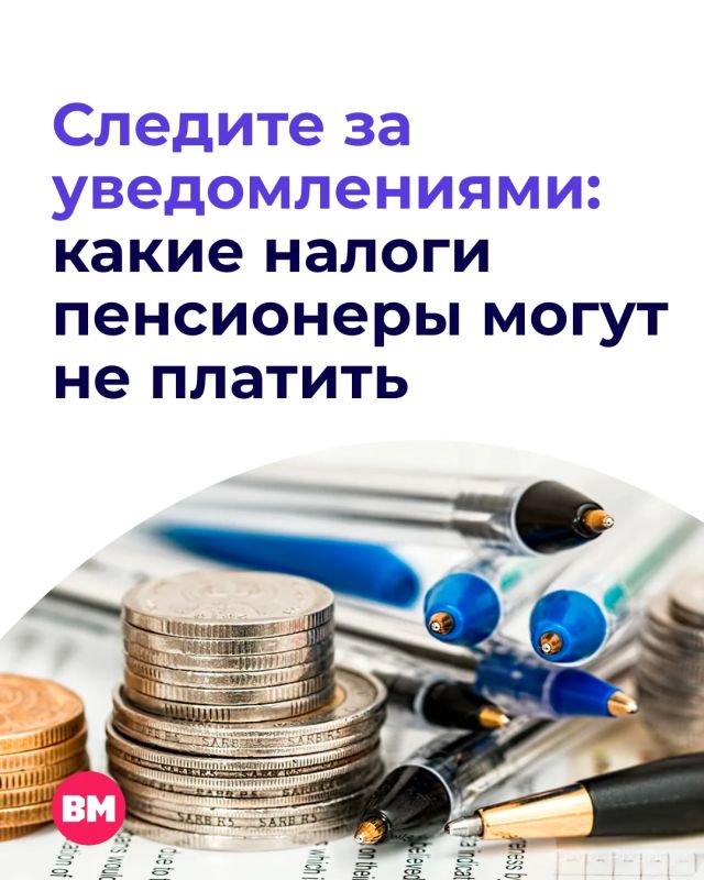 У пенсионеров и предпенсионеров есть льготы на некоторые налоги