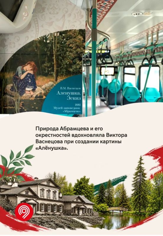 5 тыс. км проехала по Ярославскому направлению тематическая «Иволга 4.0» имени Саввы Мамонтова 5 тыс. км проехала по Ярославскому направлению тематическая «Иволга 4.0» имени Саввы Мамонтова