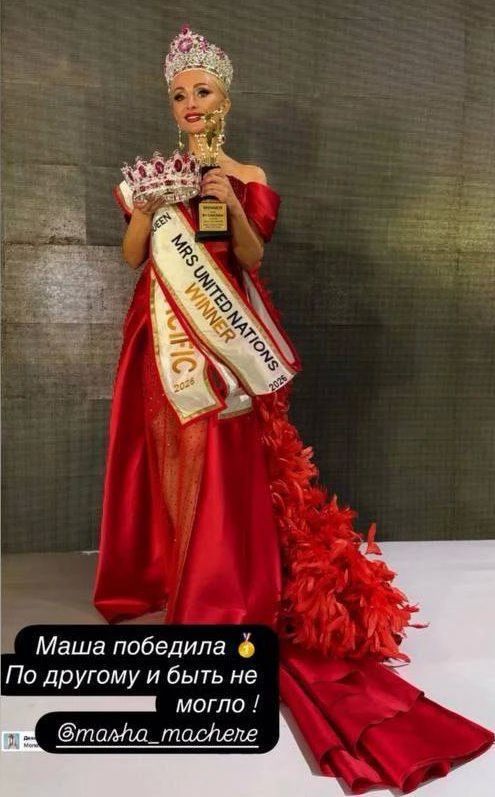 Россиянка победила на международном конкурсе красоты Ms and Mrs United Nations 2026