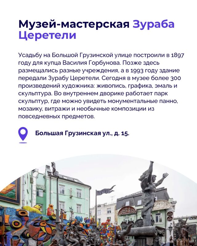 В Москве столько музеев, что на все не хватит и пары недель В Москве столько музеев, что на все не хватит и пары недель