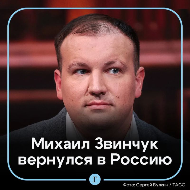 Основатель «Рыбаря» вернулся в Россию