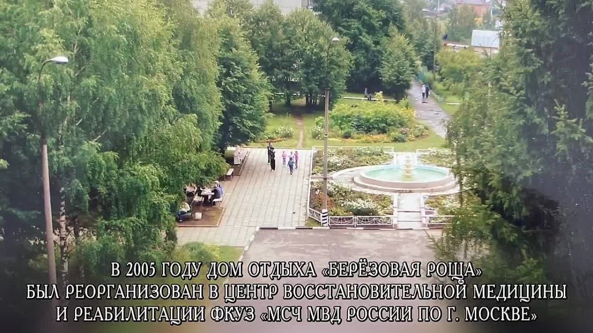«БЕРЁЗОВАЯ РОЩА» — 50 ЛЕТ ЗАБОТЫ О ЗДОРОВЬЕ!