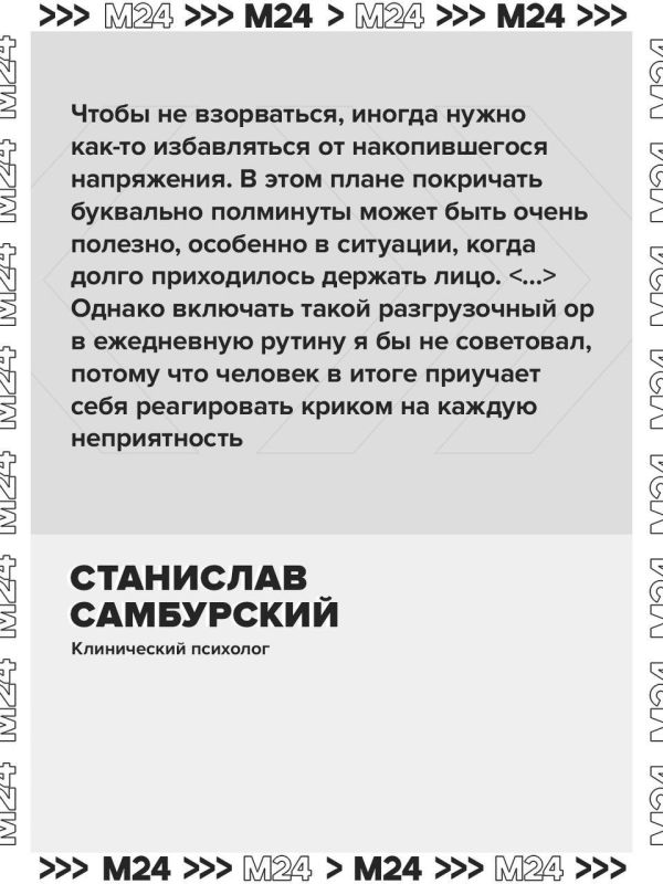 Частая эмоциональная разрядка криком может усилить агрессию и злость Частая эмоциональная разрядка криком может усилить агрессию и злость
