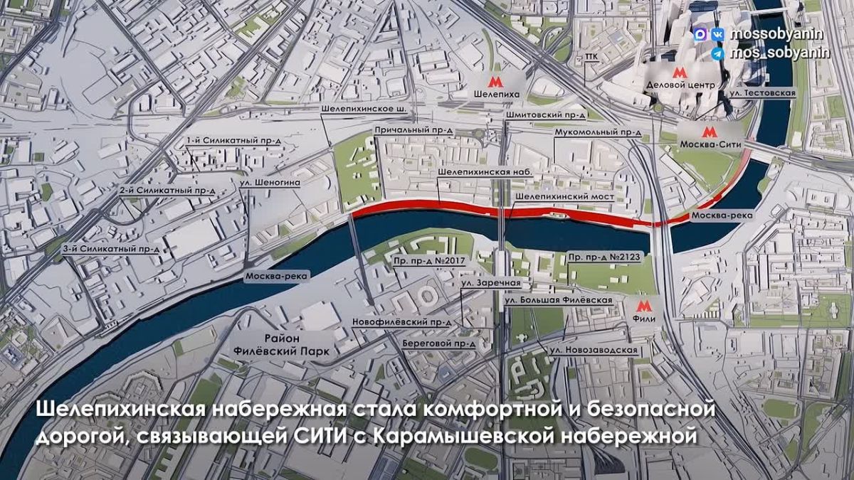 Сергей Собянин: Открыли после реконструкции Шелепихинскую набережную