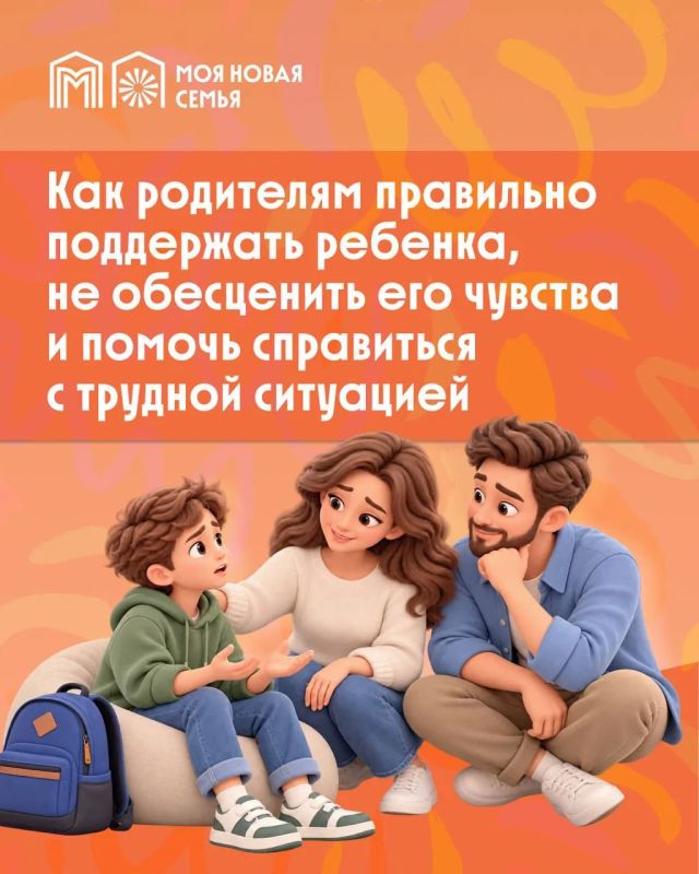Школьные конфликты. Как поддержать ребенка?