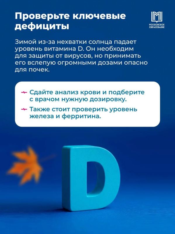 Инструкция на осень: витамины, чеснок и тёплые носки? Инструкция на осень: витамины, чеснок и тёплые носки?