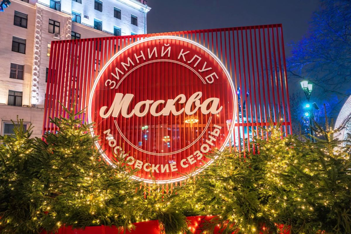 Городские локации проекта «Зима в Москве» – отличная возможность для бизнеса рассказать о себе жителям и туристам Городские локации проекта «Зима в Москве» – отличная возможность для бизнеса рассказать о себе жителям и туристам
